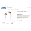 HIFI słuchawki douszne Philips 107dB neodym alum. [23130000820]